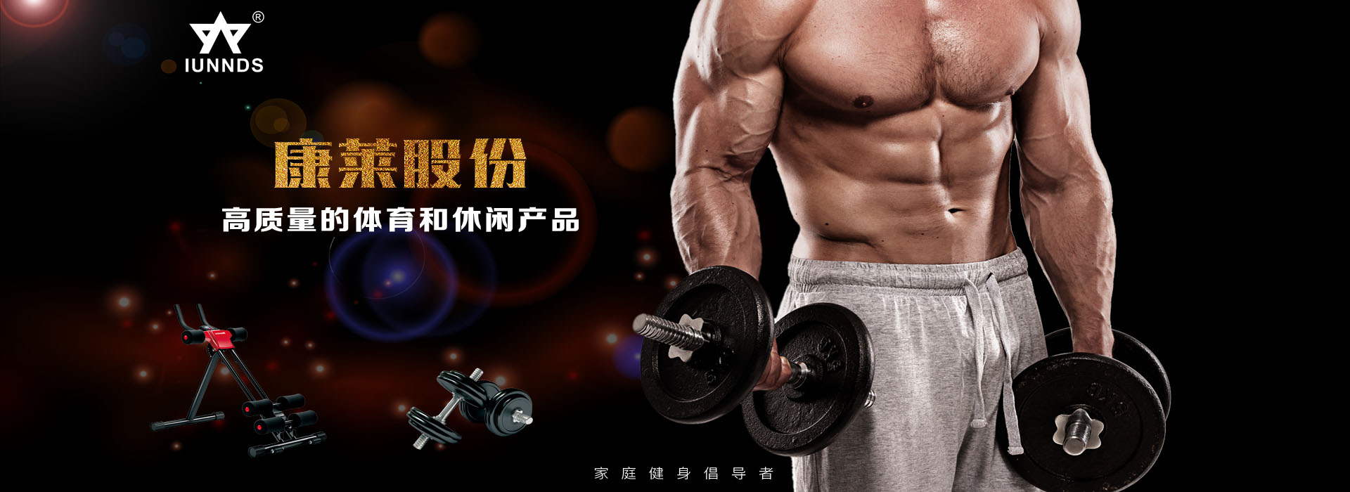 多乐游戏官网健身